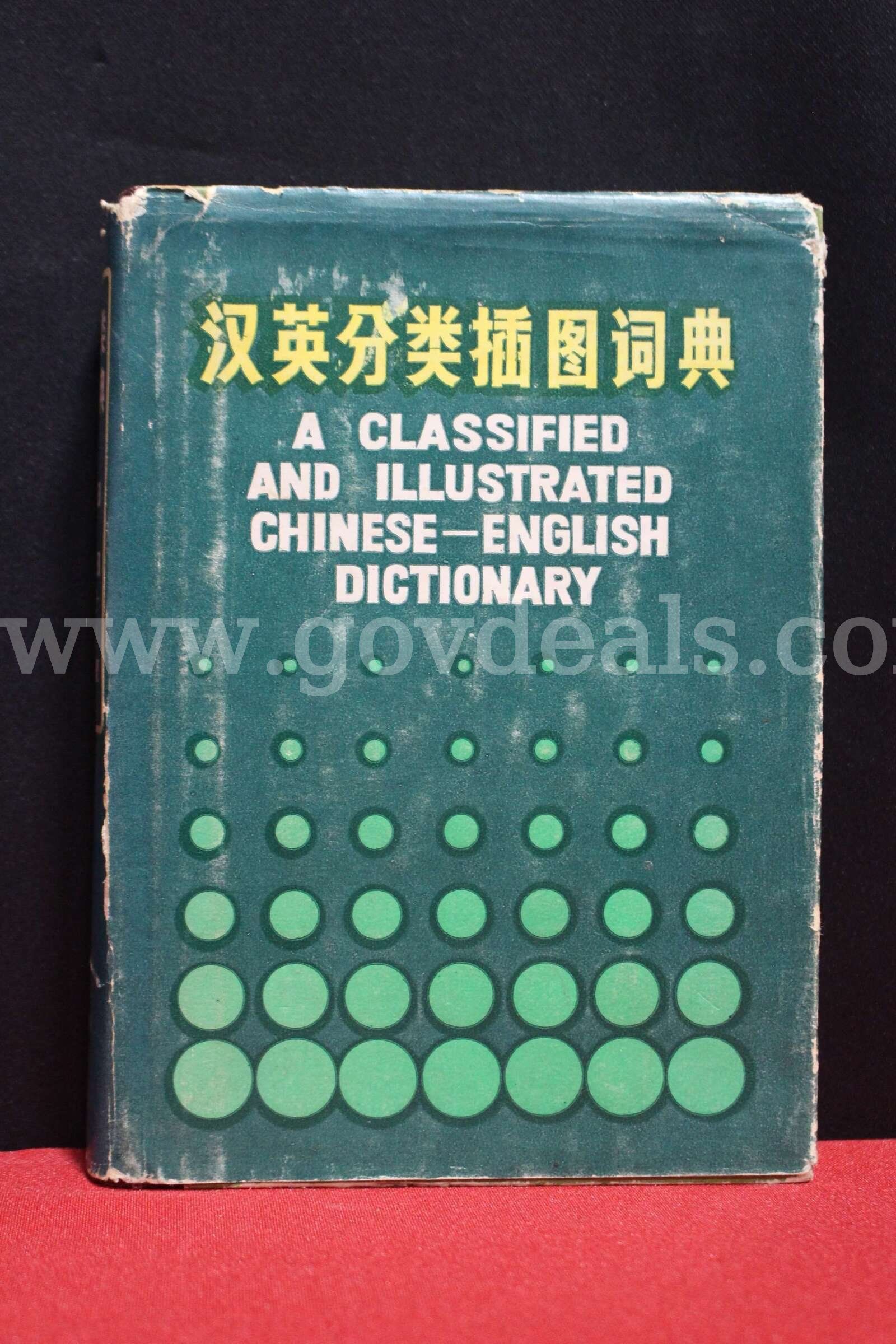 (1) A Classified and Illustrated Chinese--English Dictionary Book